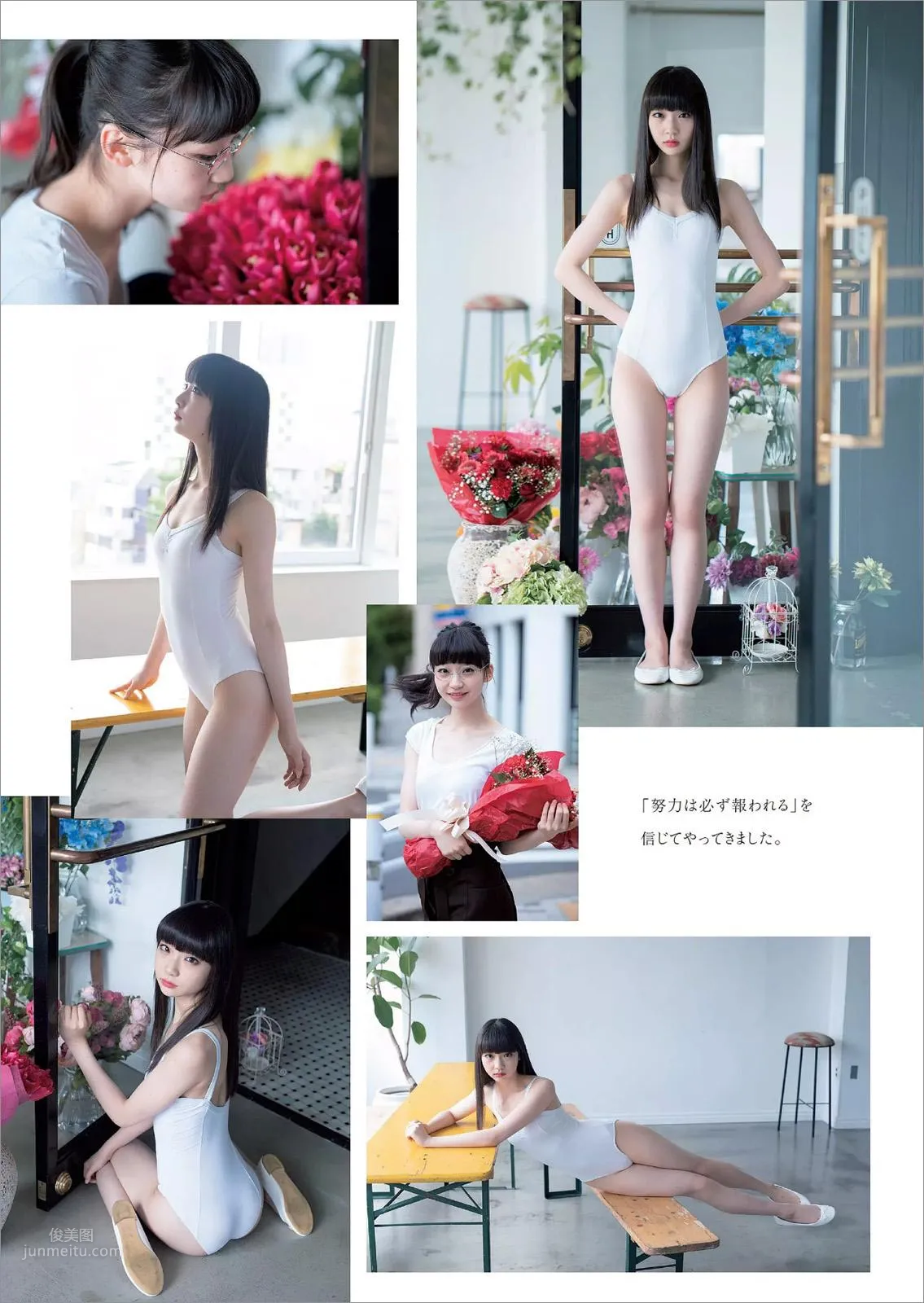 荻野由佳- 2018年周刊雜志寫真合輯 2