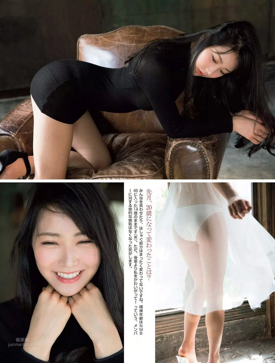Miru Shiroma, 2017 Weekly Playboy News Photos photo 16