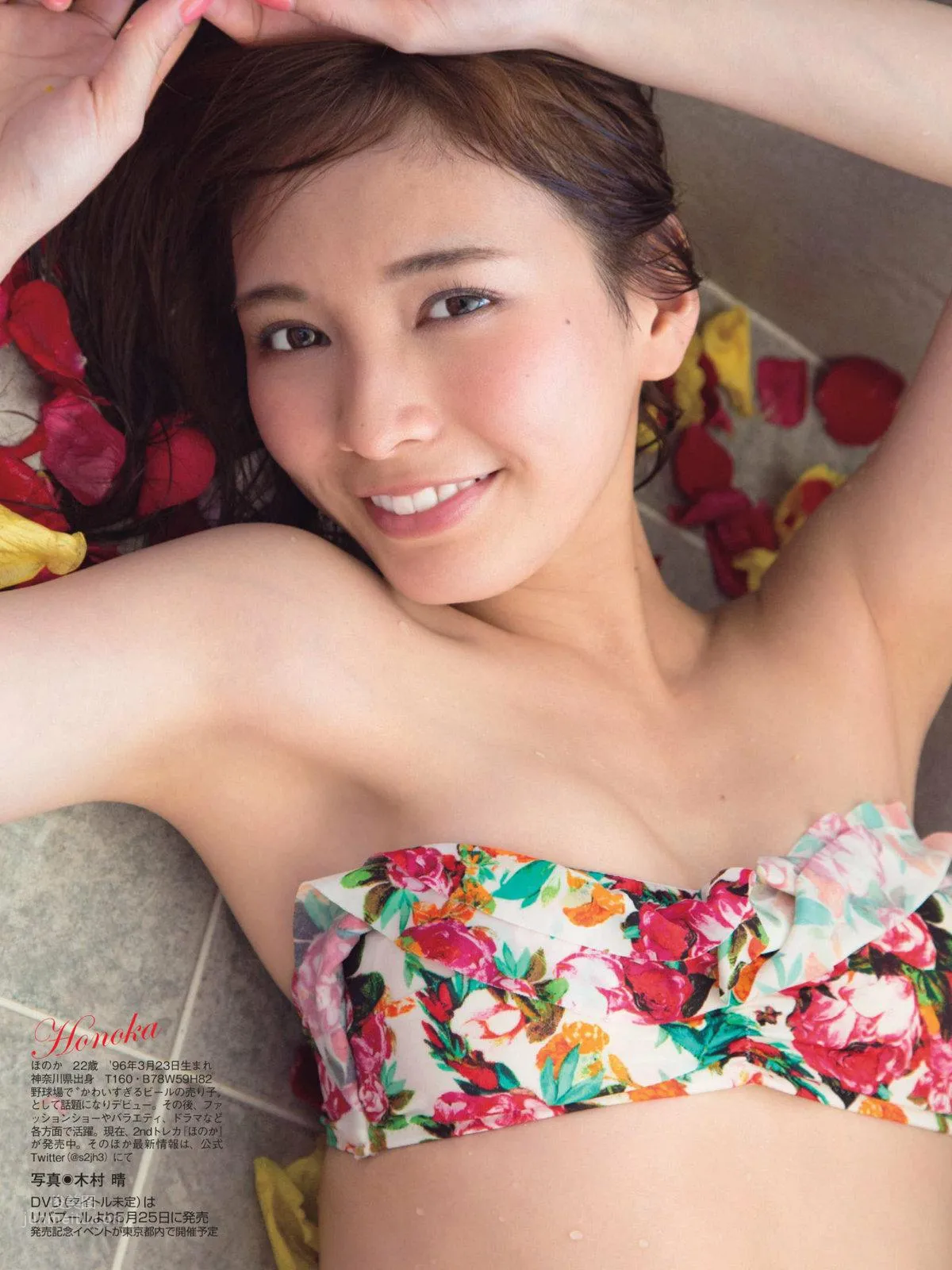 Honoka: 2018 NEWS photo 36