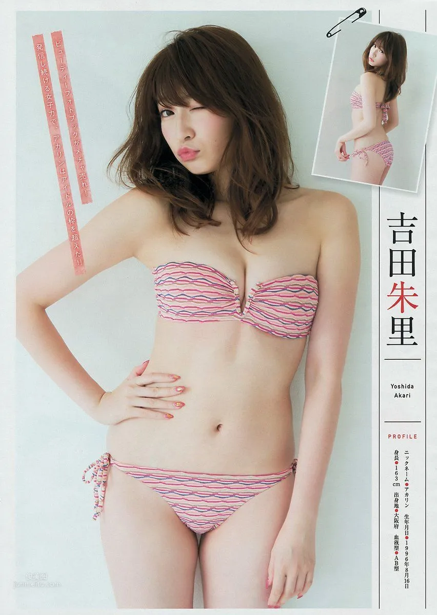Miru Shiroma, 2017 Weekly Playboy News Photos photo 45