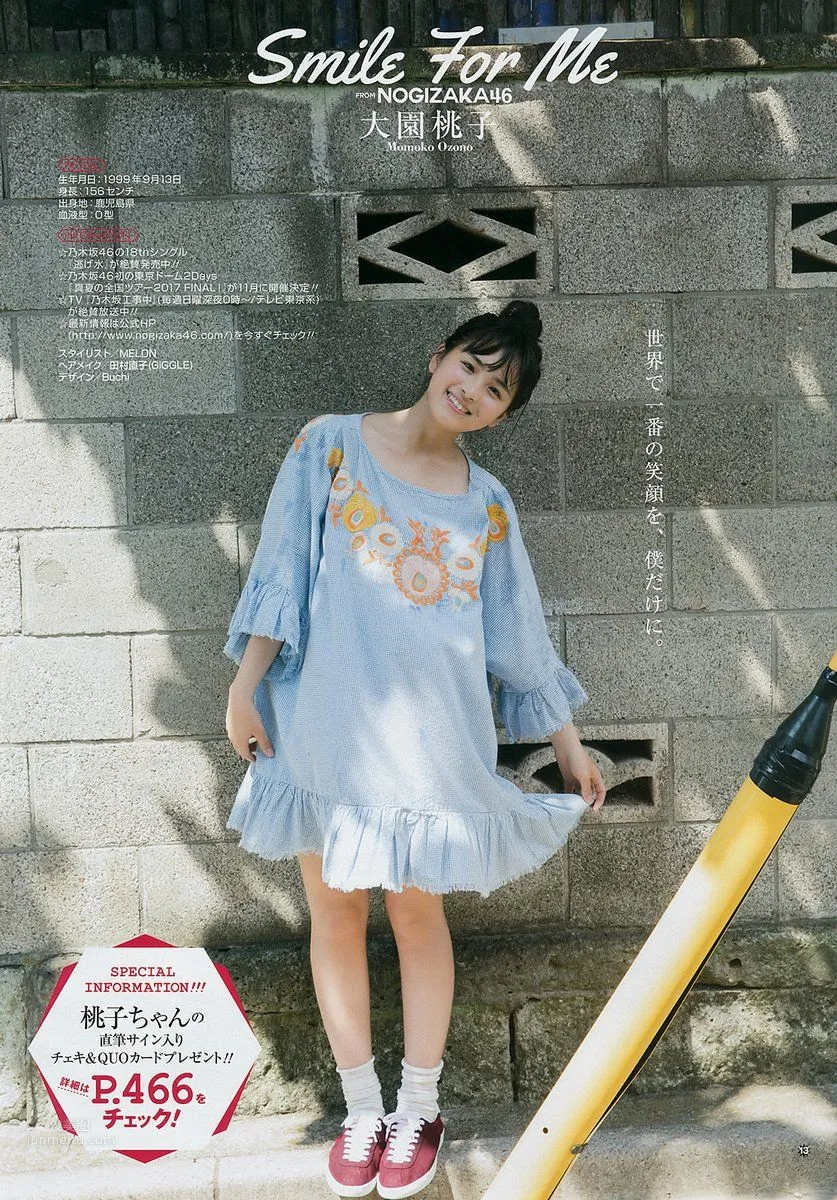 Momoko Ozono - 2018 Weekly Playboy NEWS Photos photo 16