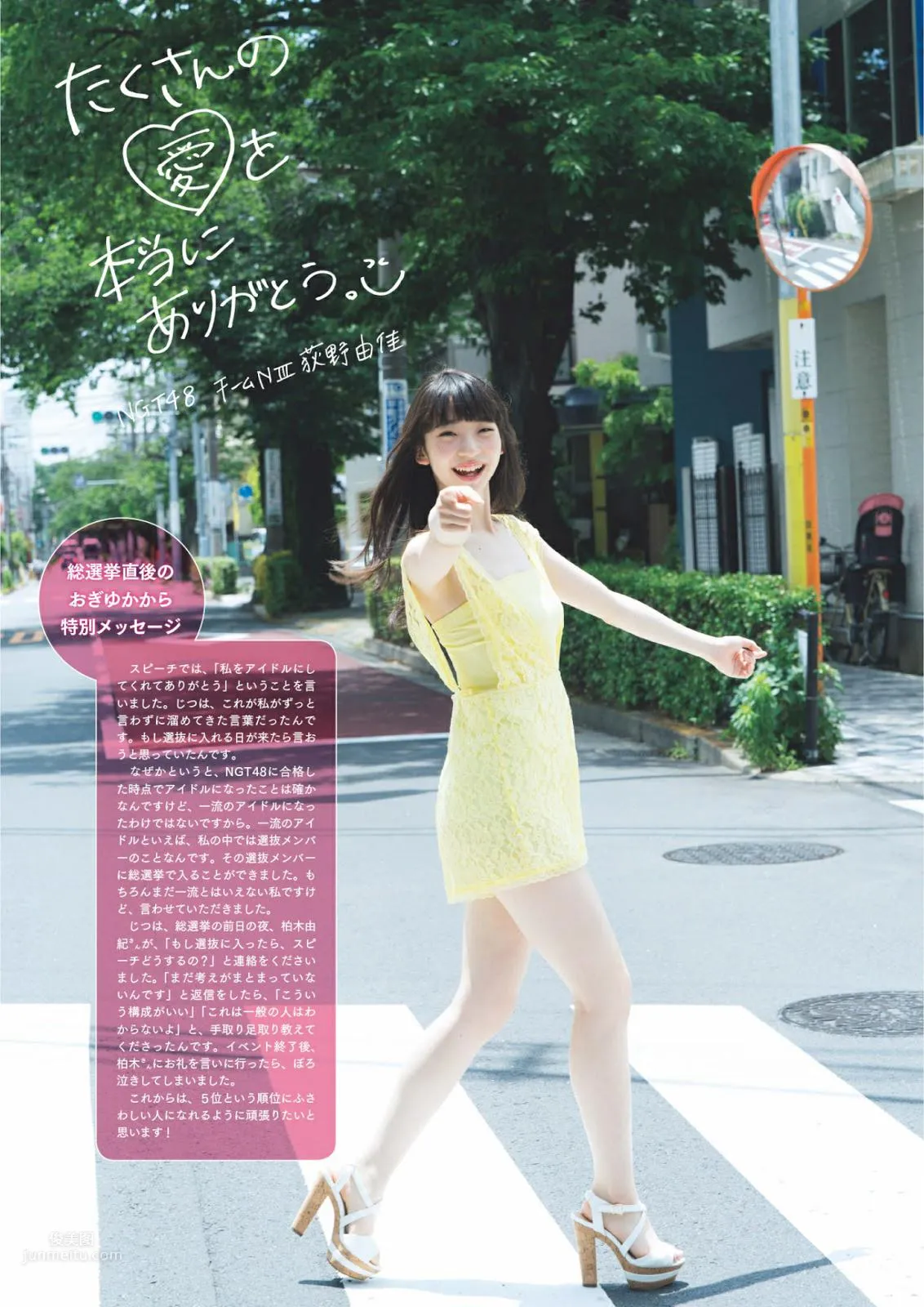 荻野由佳- 2018年周刊雜志寫真合輯 8