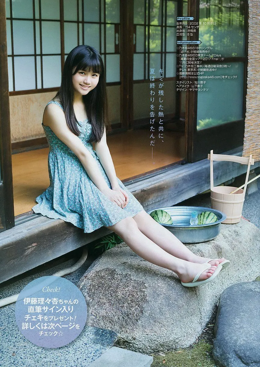伊藤理々杏- 圧倒的透明感_9