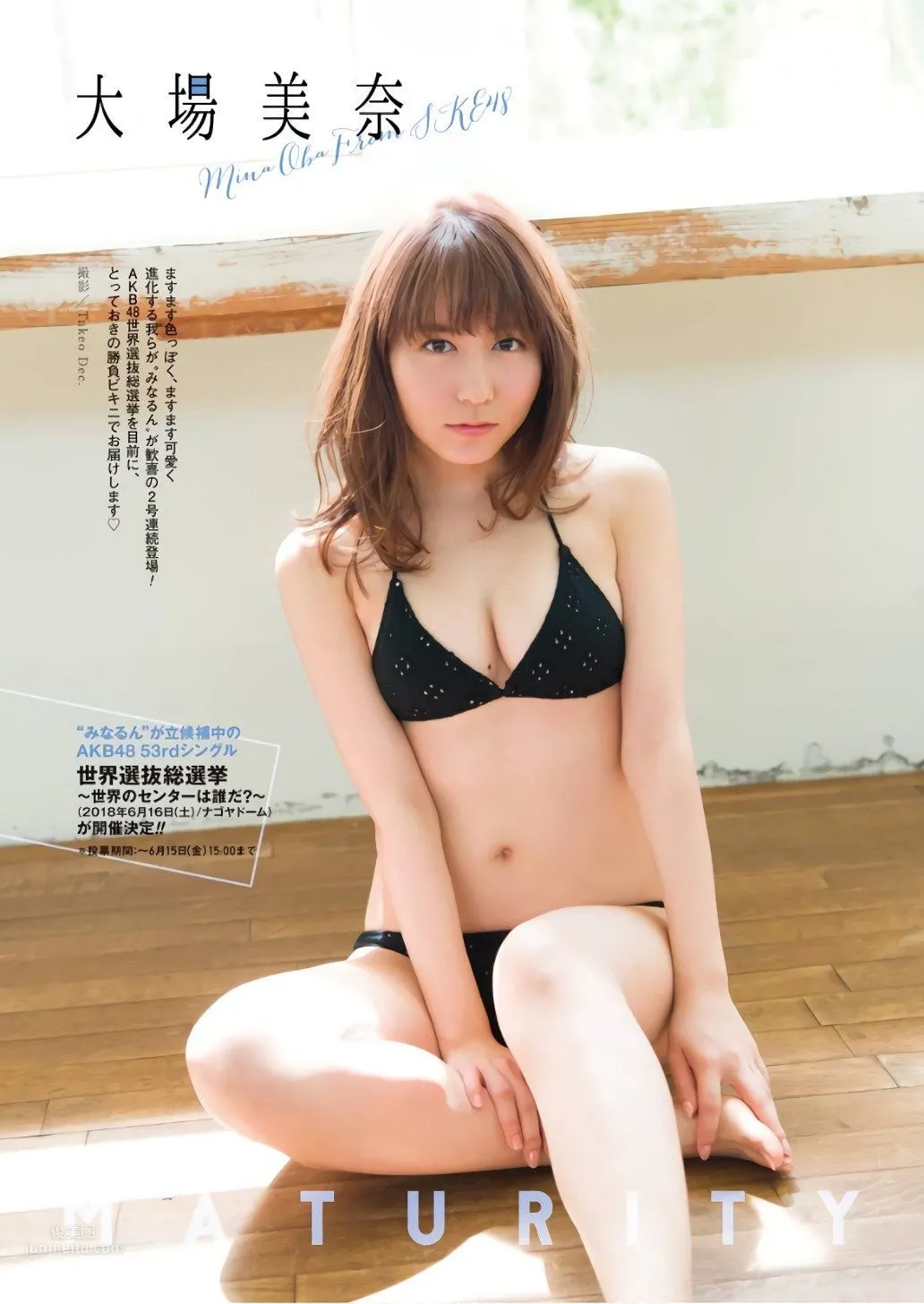 Hazuki: 2018 NEWS photo 8