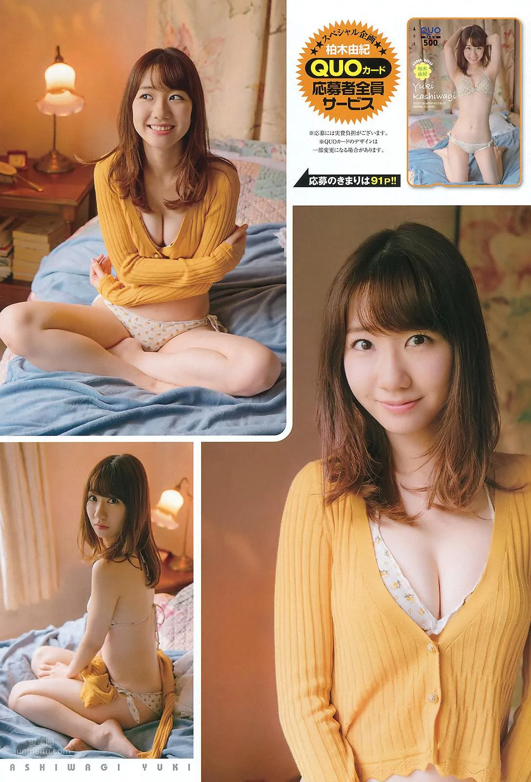 Yuki Kashiwagi - 2017 Japanese Magazine Photo Collection photo 12