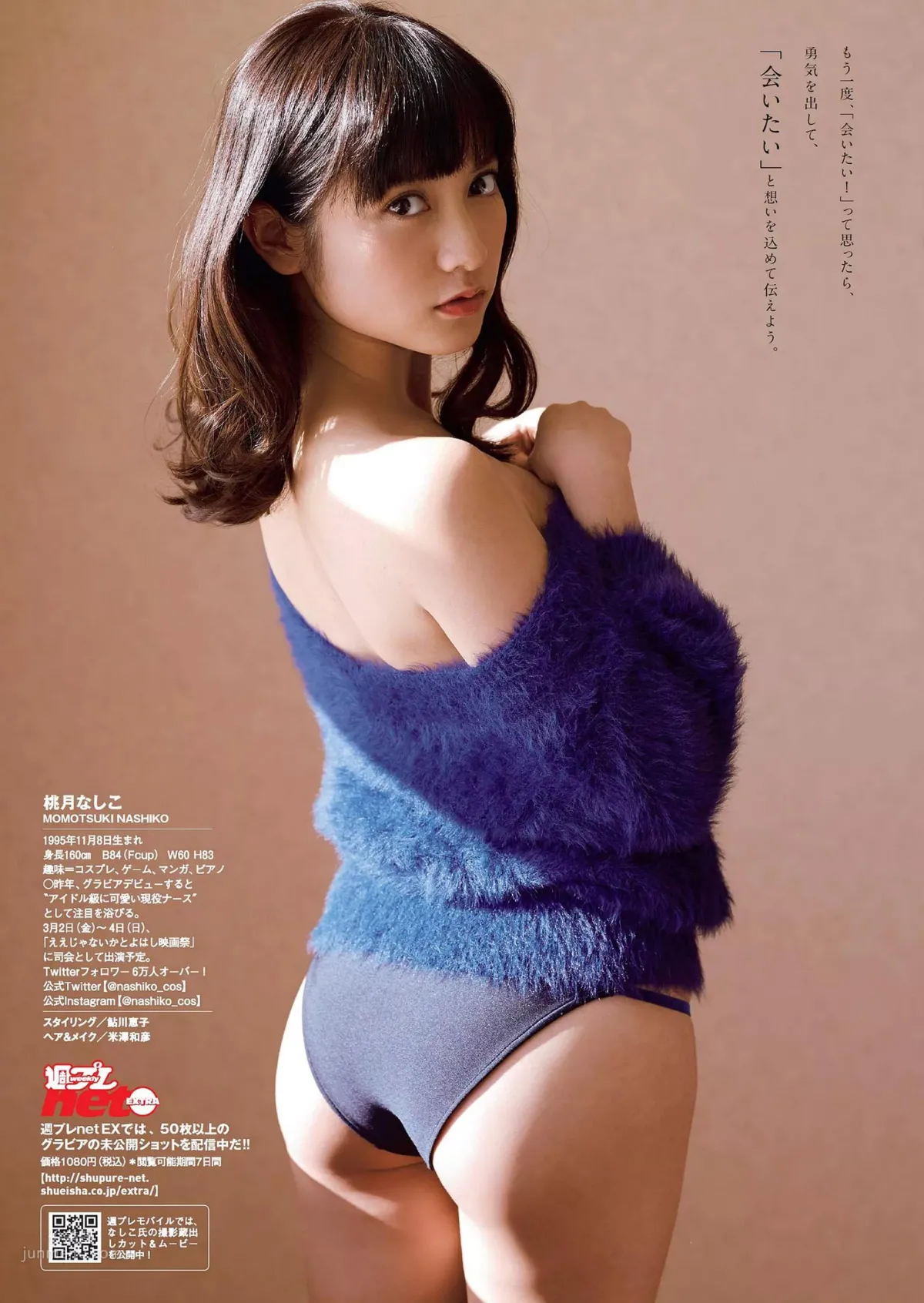 Nashiko Momotsuki - Angel's Secret photo 10