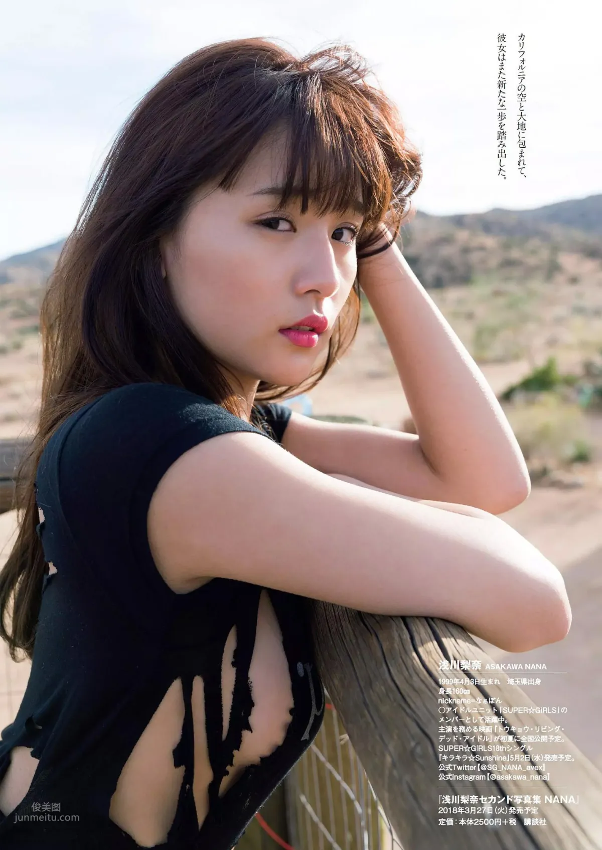 淺川梨奈- 2018年周刊雜志寫真合輯 18