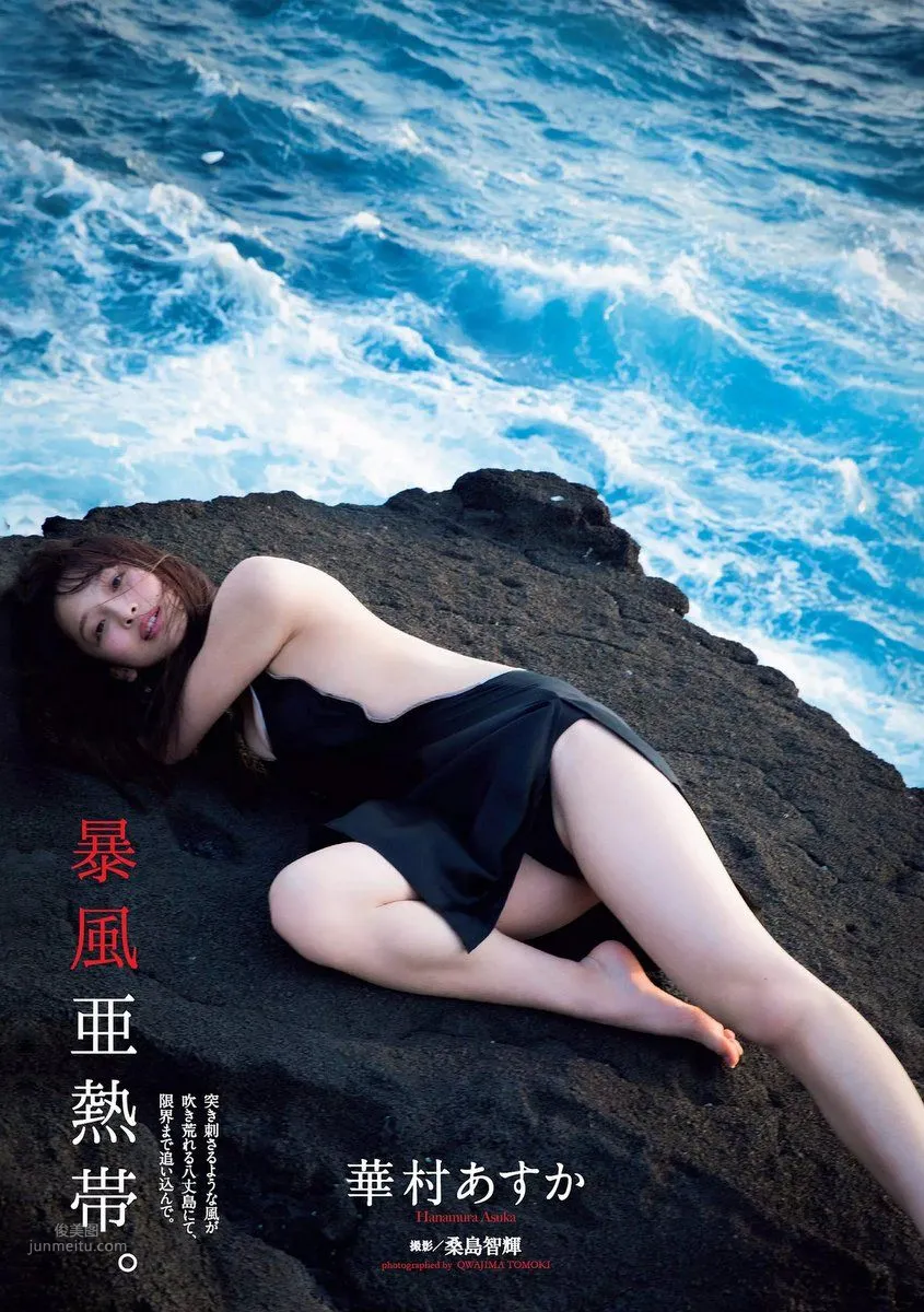 Asuka Hanamura, 2018 Weekly Playboy News Photos photo 1