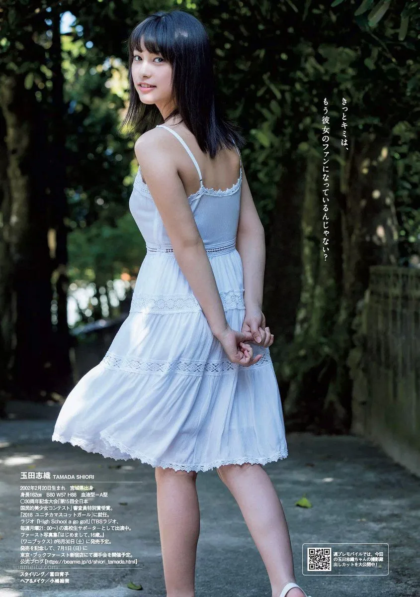 玉田志織- 2018年週プレNEWS寫真 7