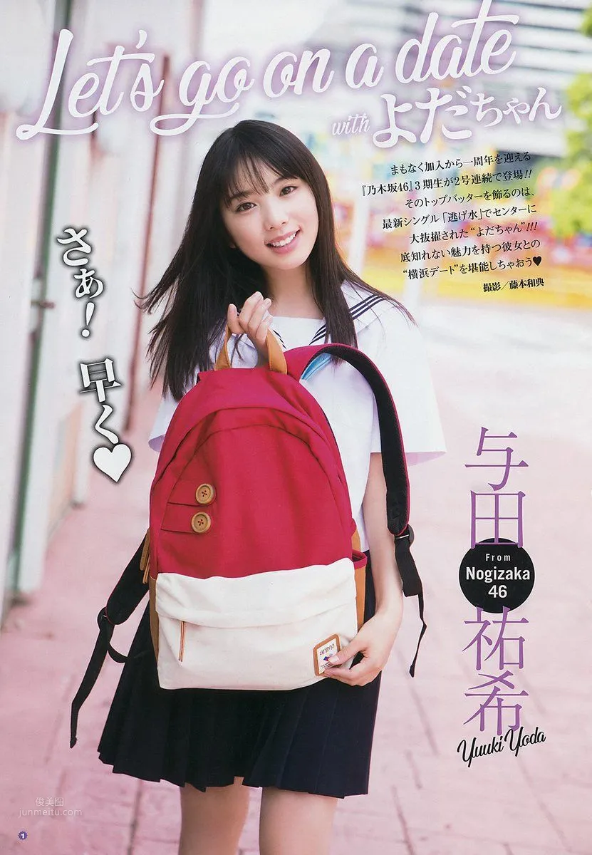 與田祐希- 2018年週プレNEWS寫真 7