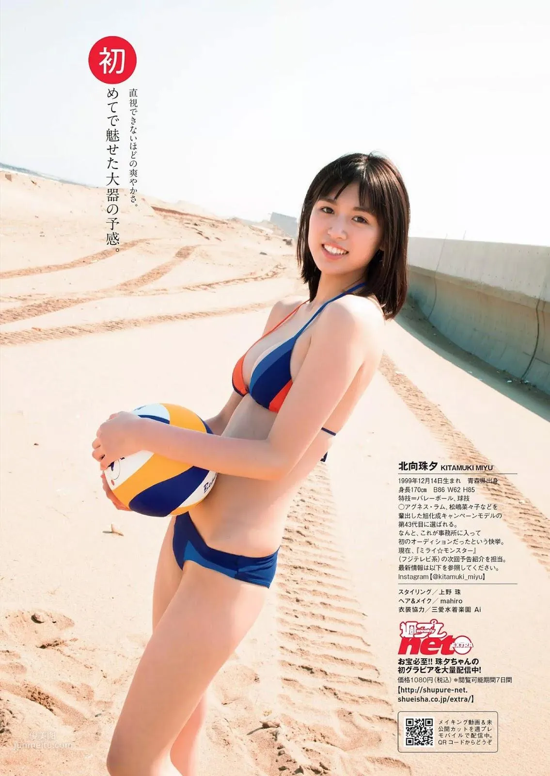 Miyu Kitamuki - 2018 Weekly Playboy NEWS Photos photo 5