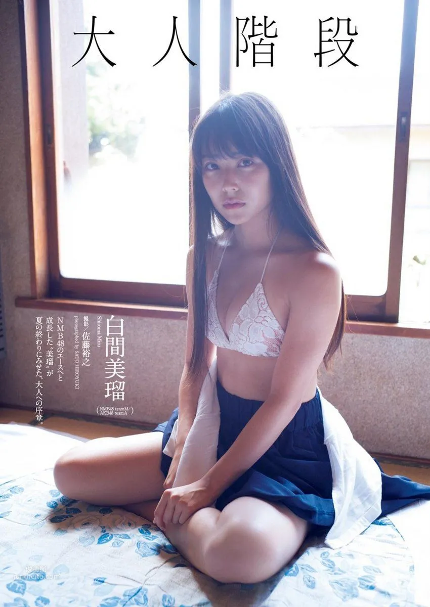 Miru Shiroma, 2017 Weekly Playboy News Photos photo 37