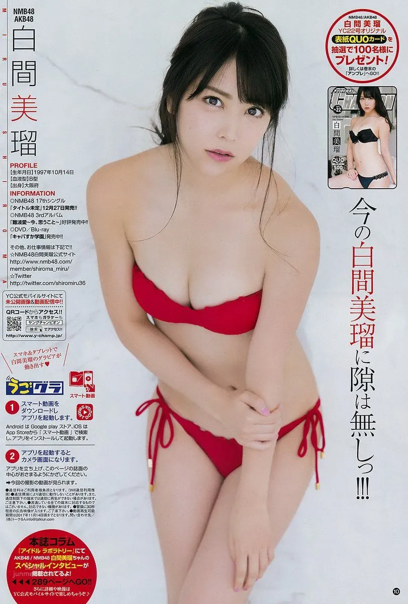 Miru Shiroma, 2017 Weekly Playboy News Photos photo 30