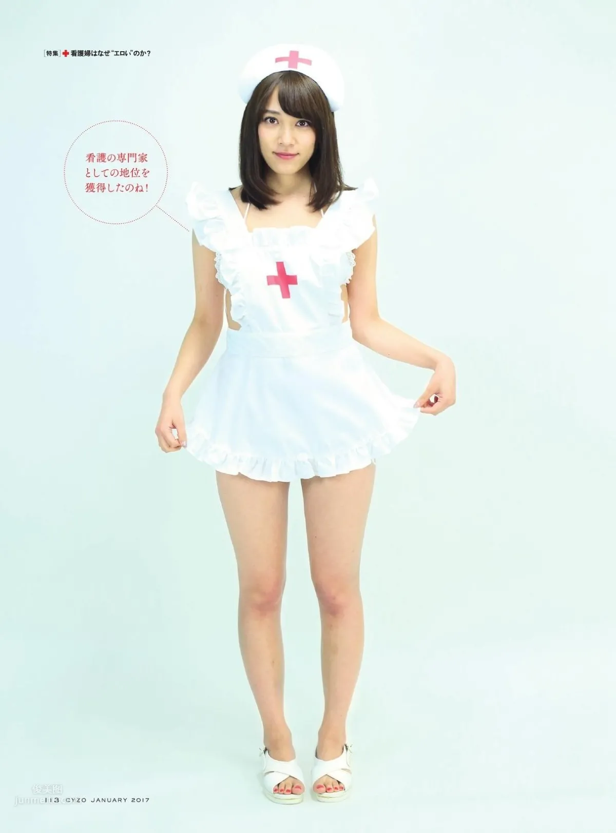 Sayaka Tomaru - 2017 Japanese Weekly Magazine Photo Collection photo 4