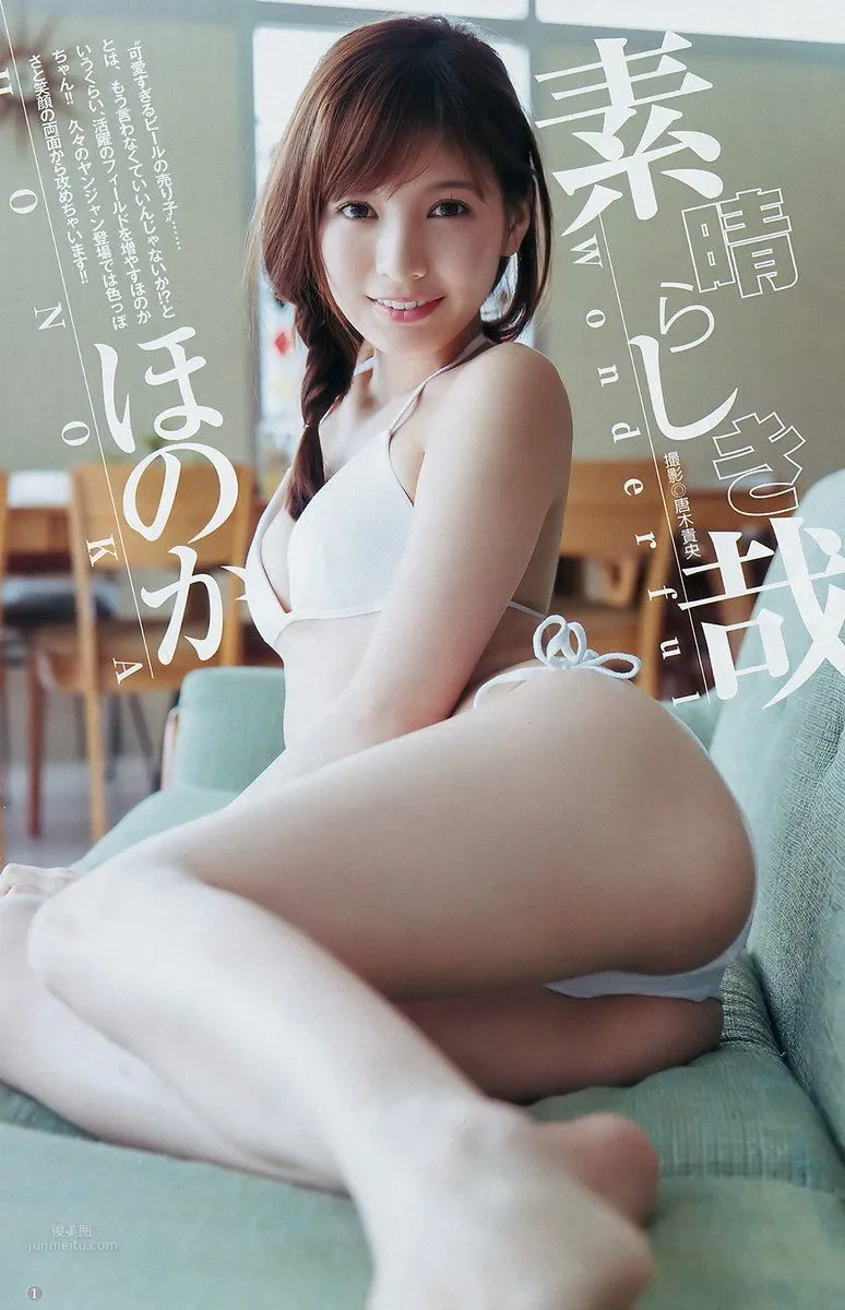 Honoka: 2017 NEWS photo 6