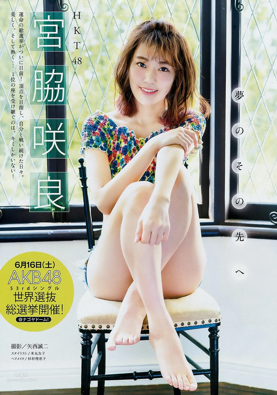 Sakura Miyawaki - 2018 Weekly Playboy News Photos photo 22