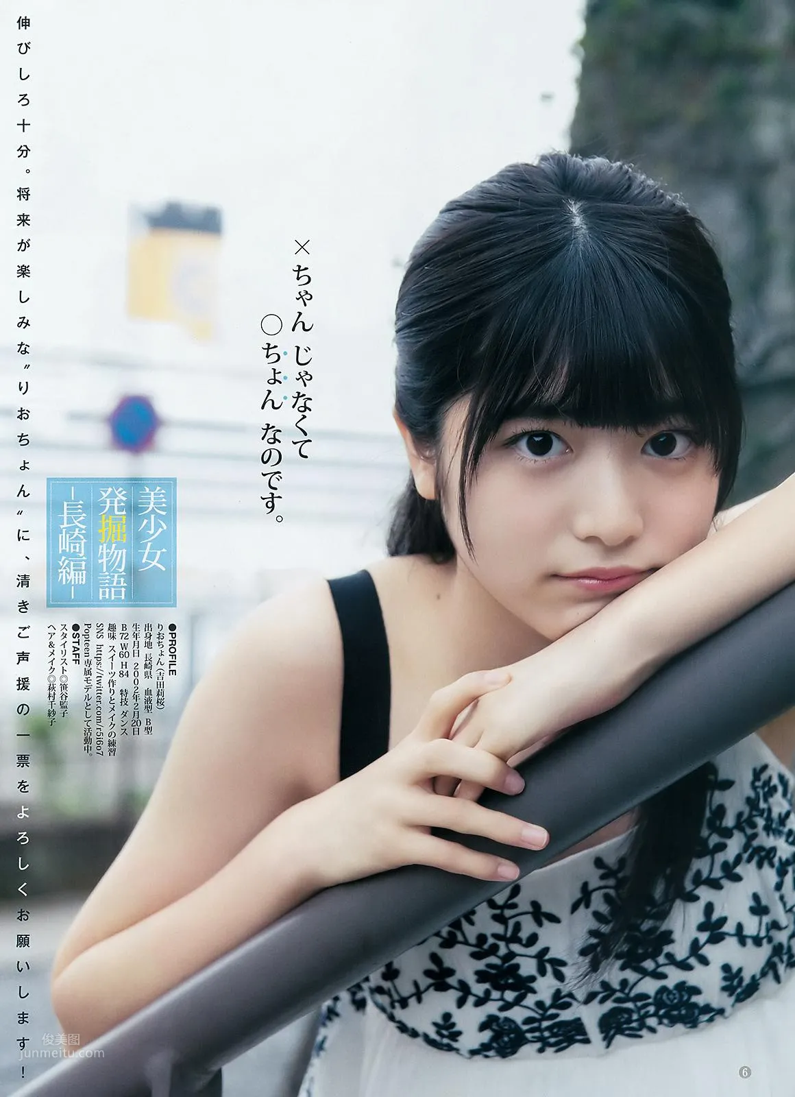 吉田莉桜- Young Jump #26, 2018.06.14_3