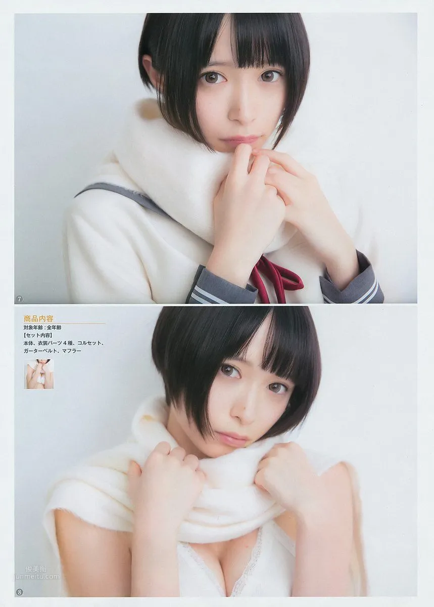 Tsubura - 2018 Weekly Playboy NEWS Photos photo 4