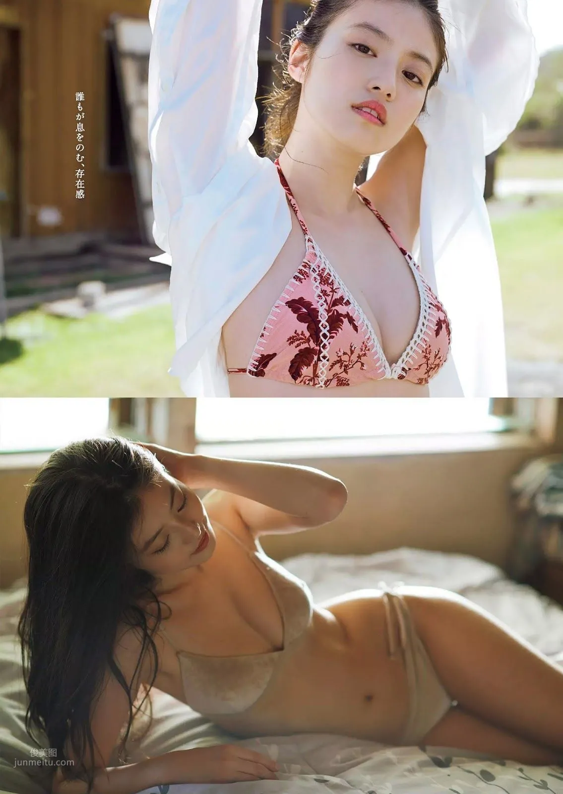 Mio Imada: 2018 NEWS photo 10