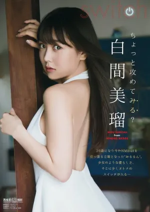 白間美瑠- 2017年週プレNEWS寫真
