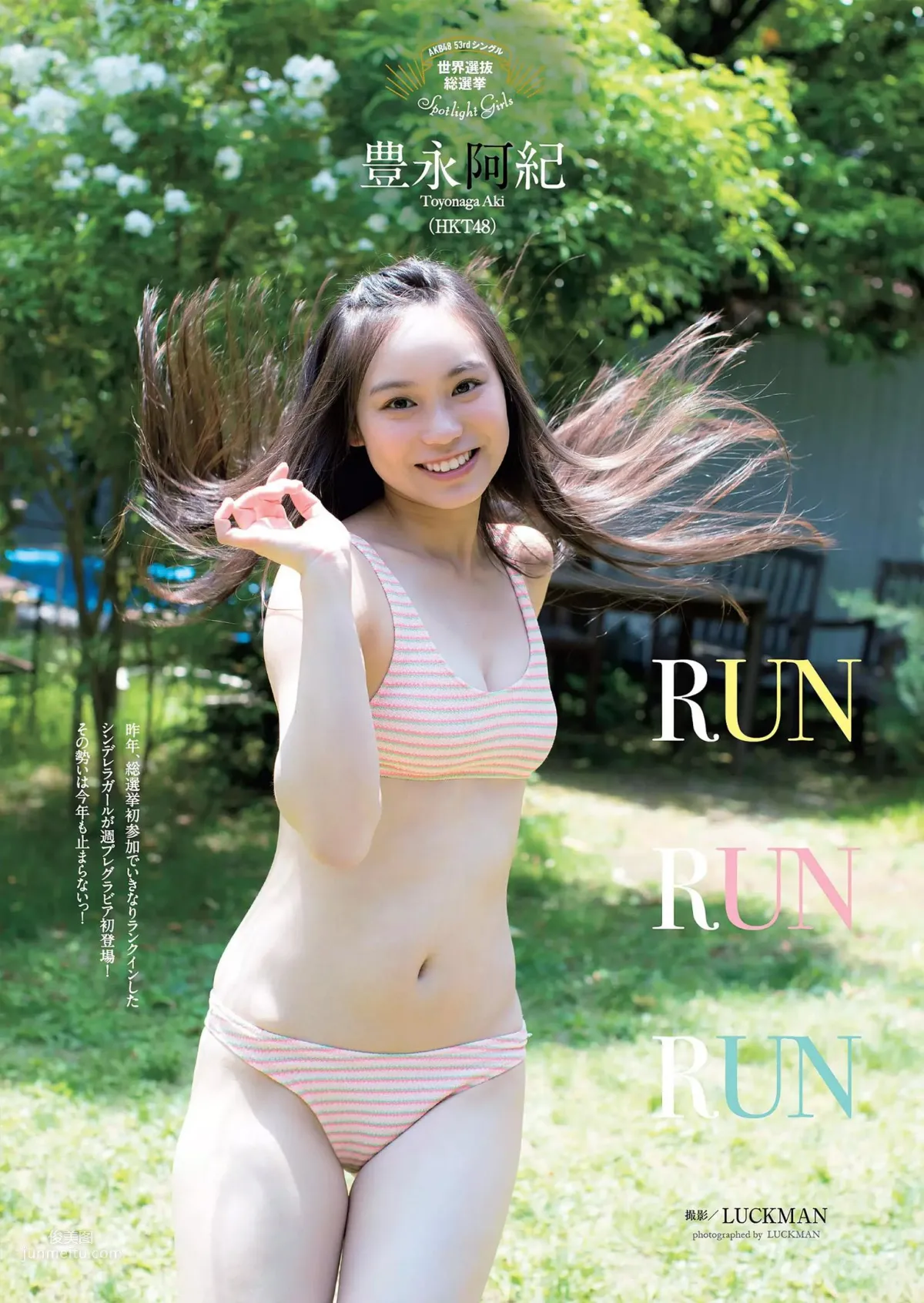 Aki Toyonaga - 2018 Japanese Magazine Photo Collection photo 8
