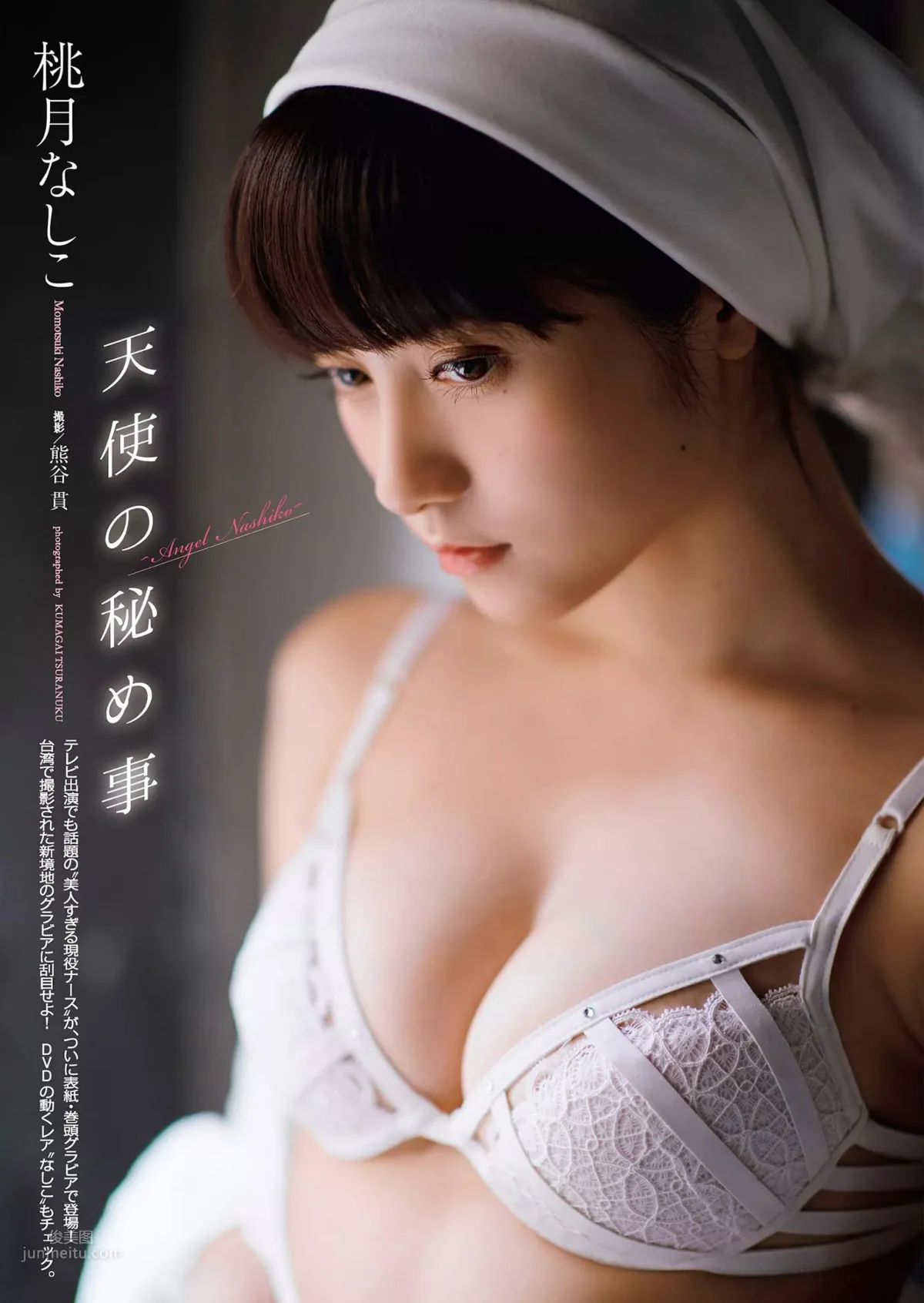 Nashiko Momotsuki - Angel's Secret photo 28