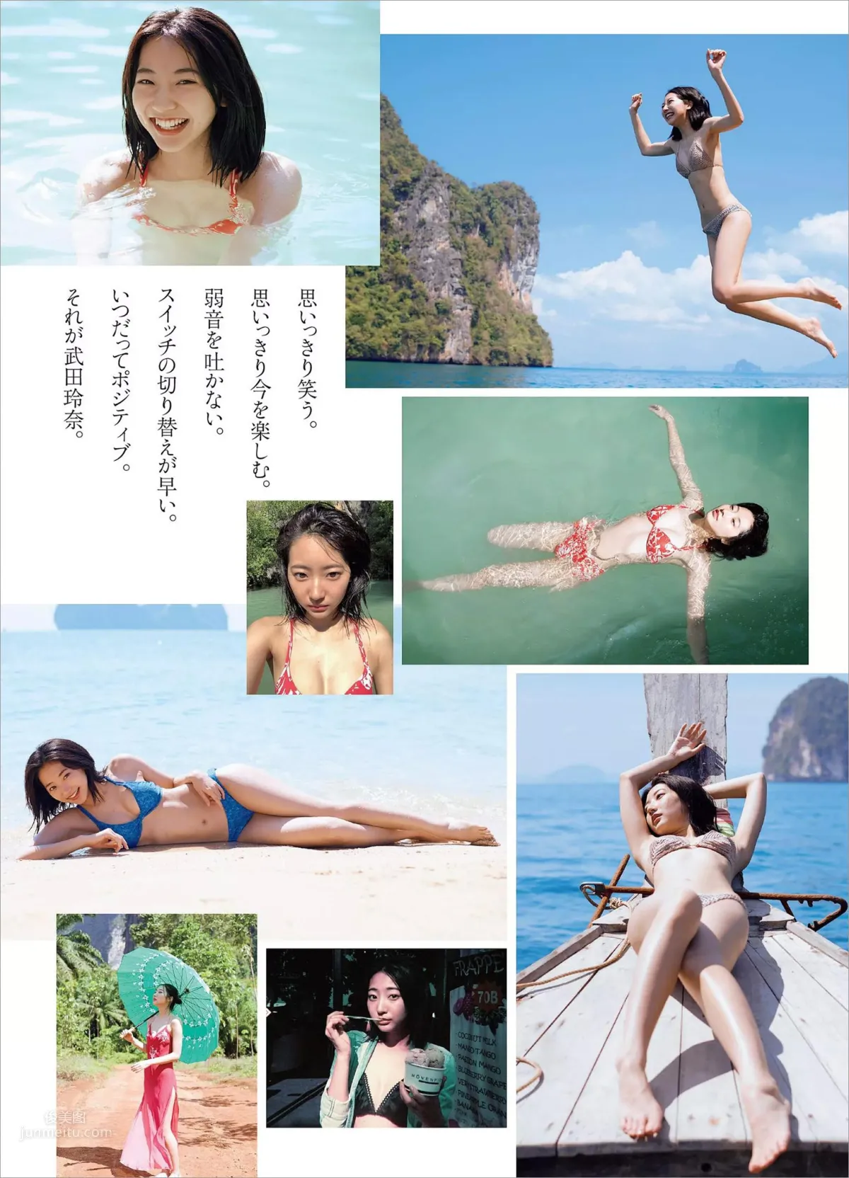 Rena Takeda, 2018 Weekly Playboy NEWS Photos photo 21