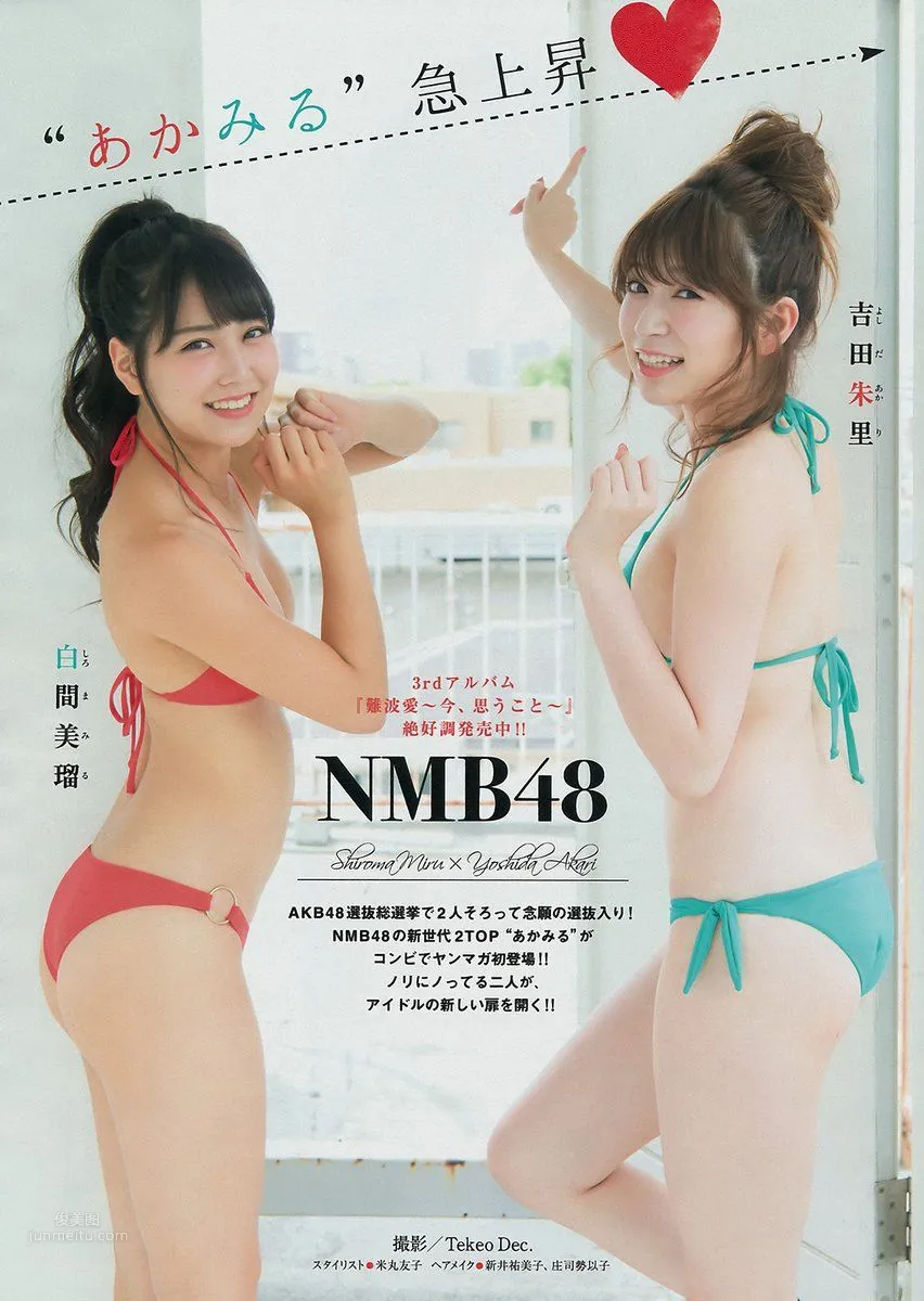 Miru Shiroma, 2017 Weekly Playboy News Photos photo 44