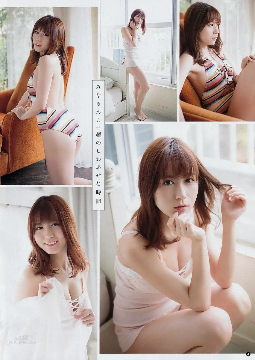 Hazuki: 2018 NEWS photo 2
