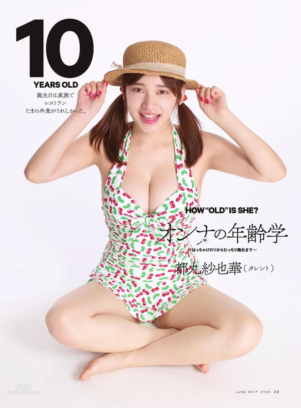 Sayaka Tomaru - 2017 Japanese Weekly Magazine Photo Collection photo 18
