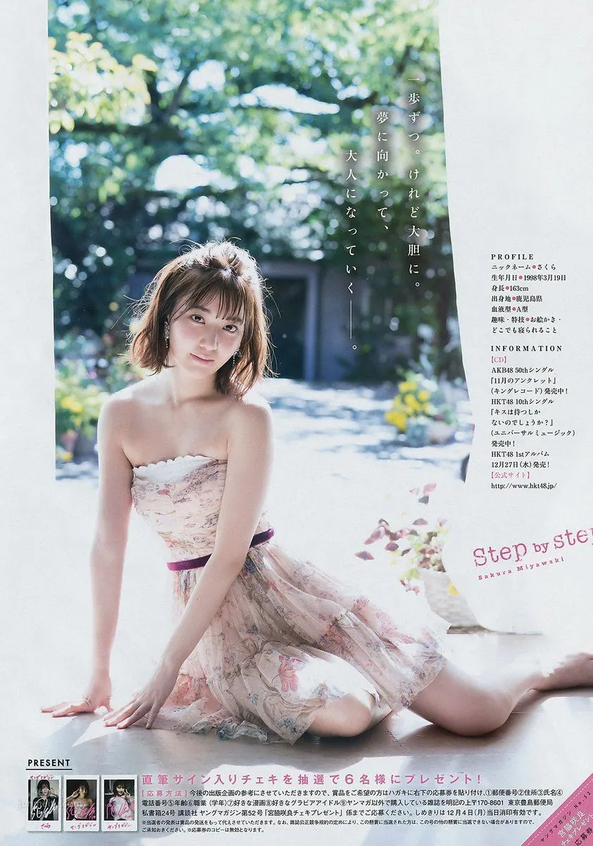 Sakura Miyawaki - 2018 Weekly Playboy News Photos photo 6