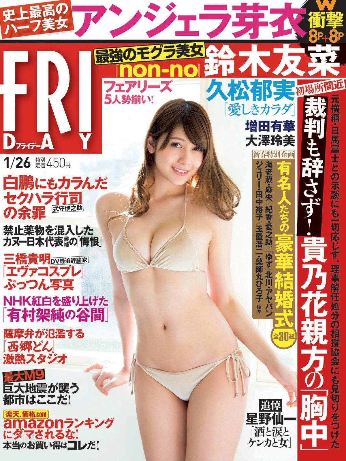 Angela Mei - 2018 Weekly Playboy News Photo Shoot photo 12
