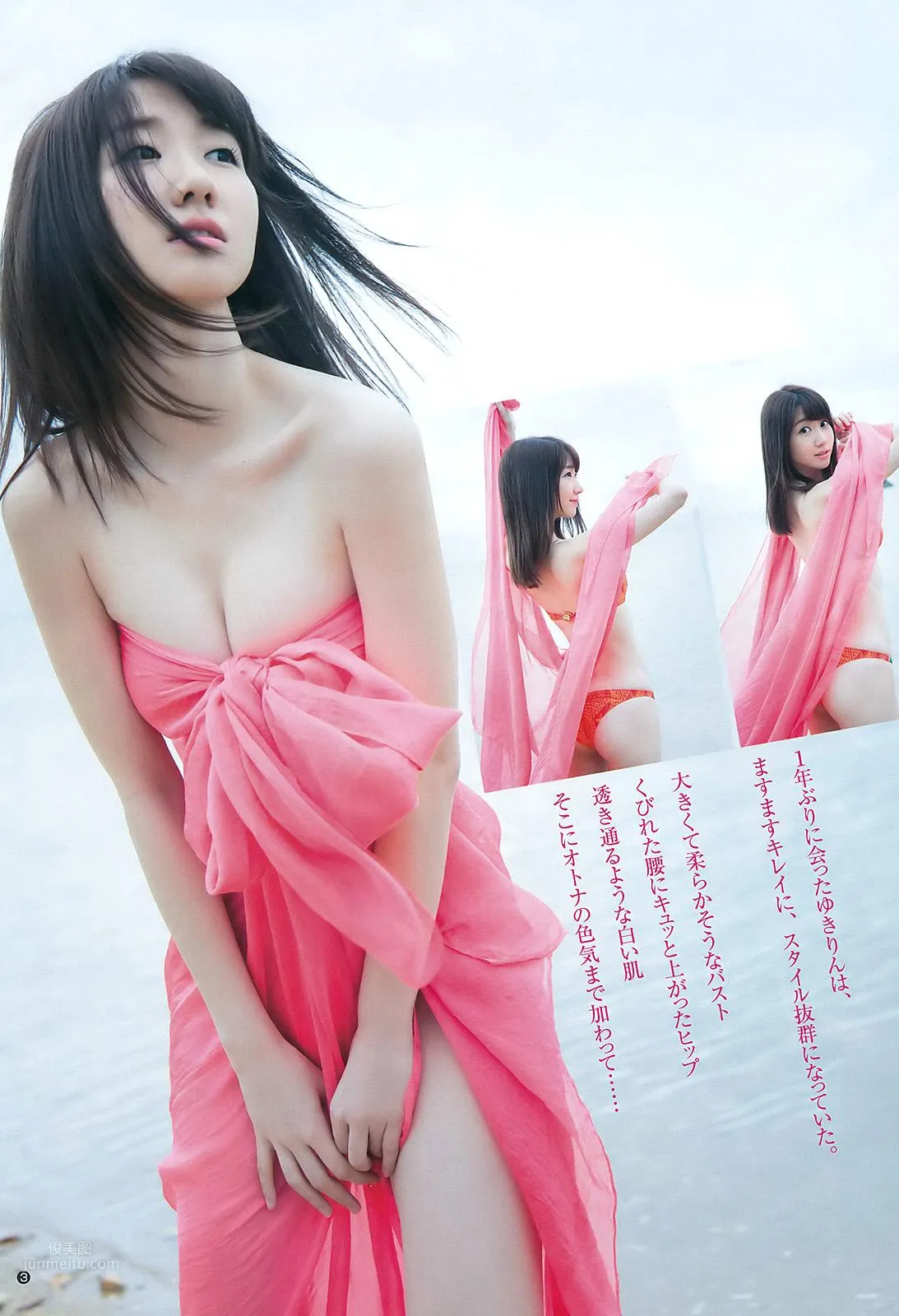 Yuki Kashiwagi - 2017 Japanese Magazine Photo Collection photo 17