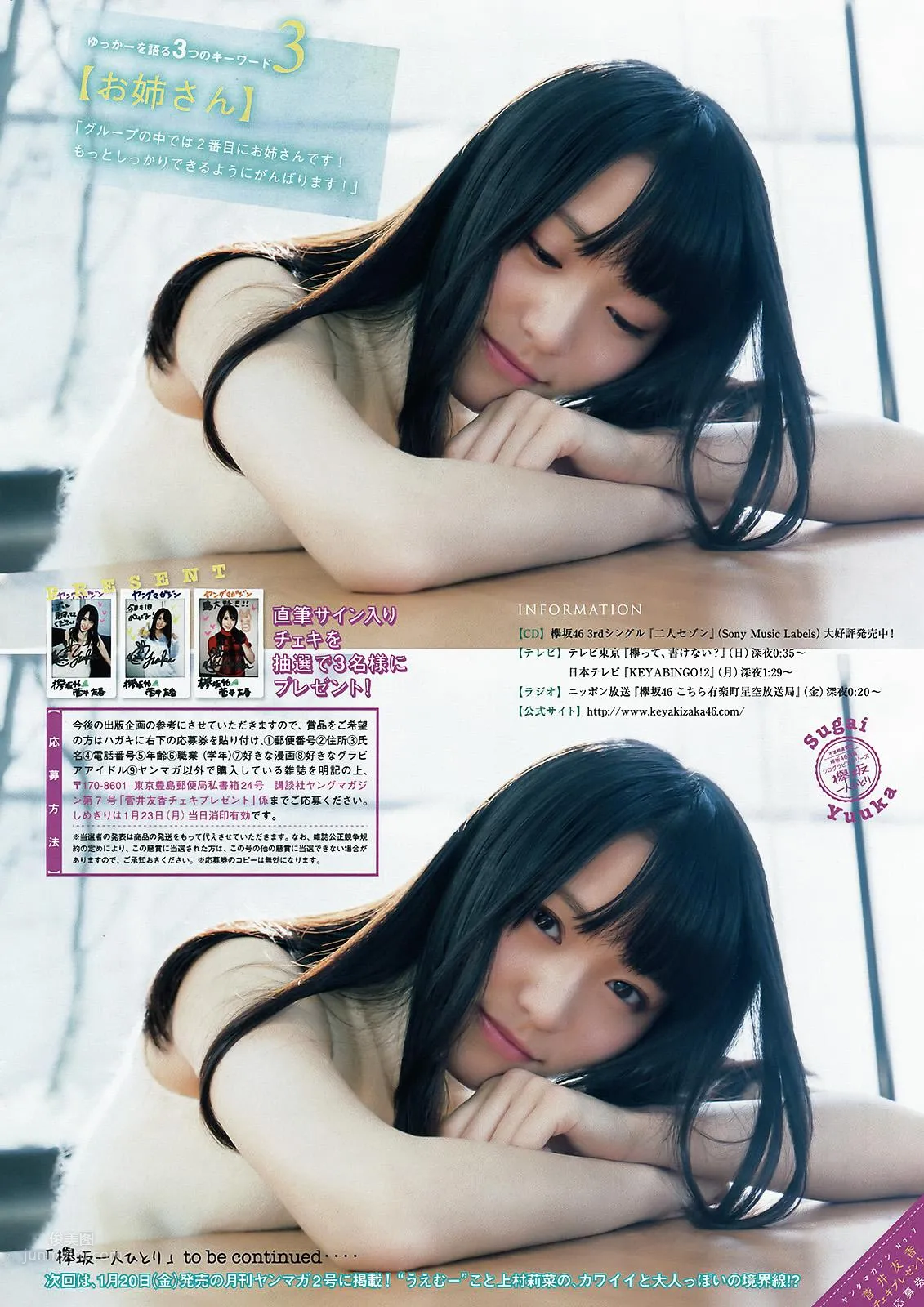 Sugai Yuuka - 2017 Japanese Weekly Magazine Photos photo 36