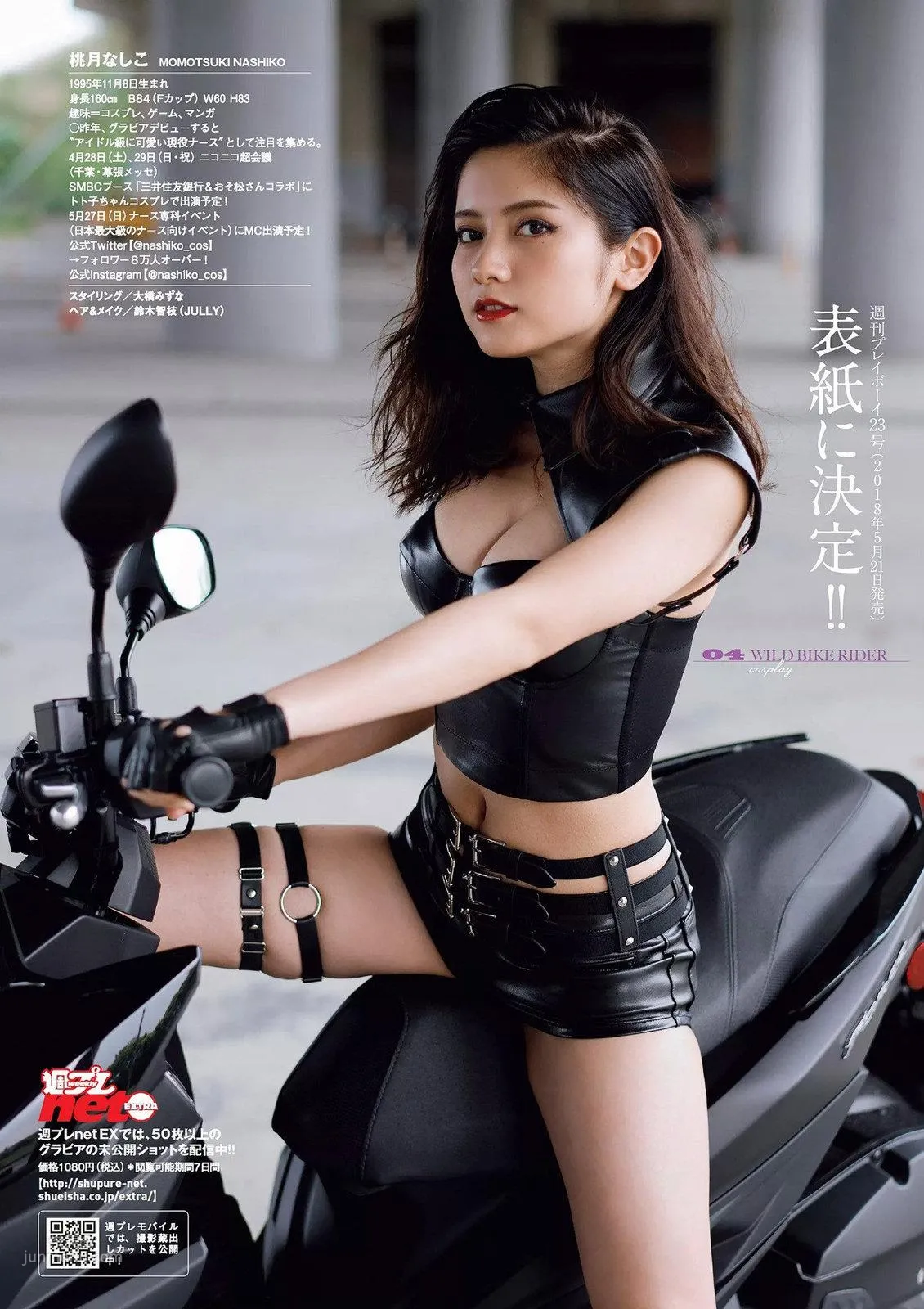 Nashiko Momotsuki - Angel's Secret photo 48