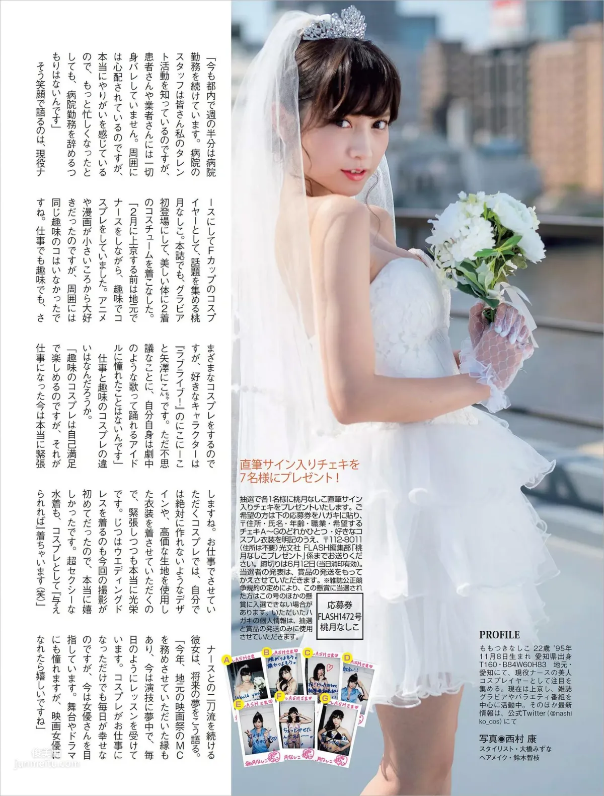 Nashiko Momotsuki - Angel's Secret photo 44