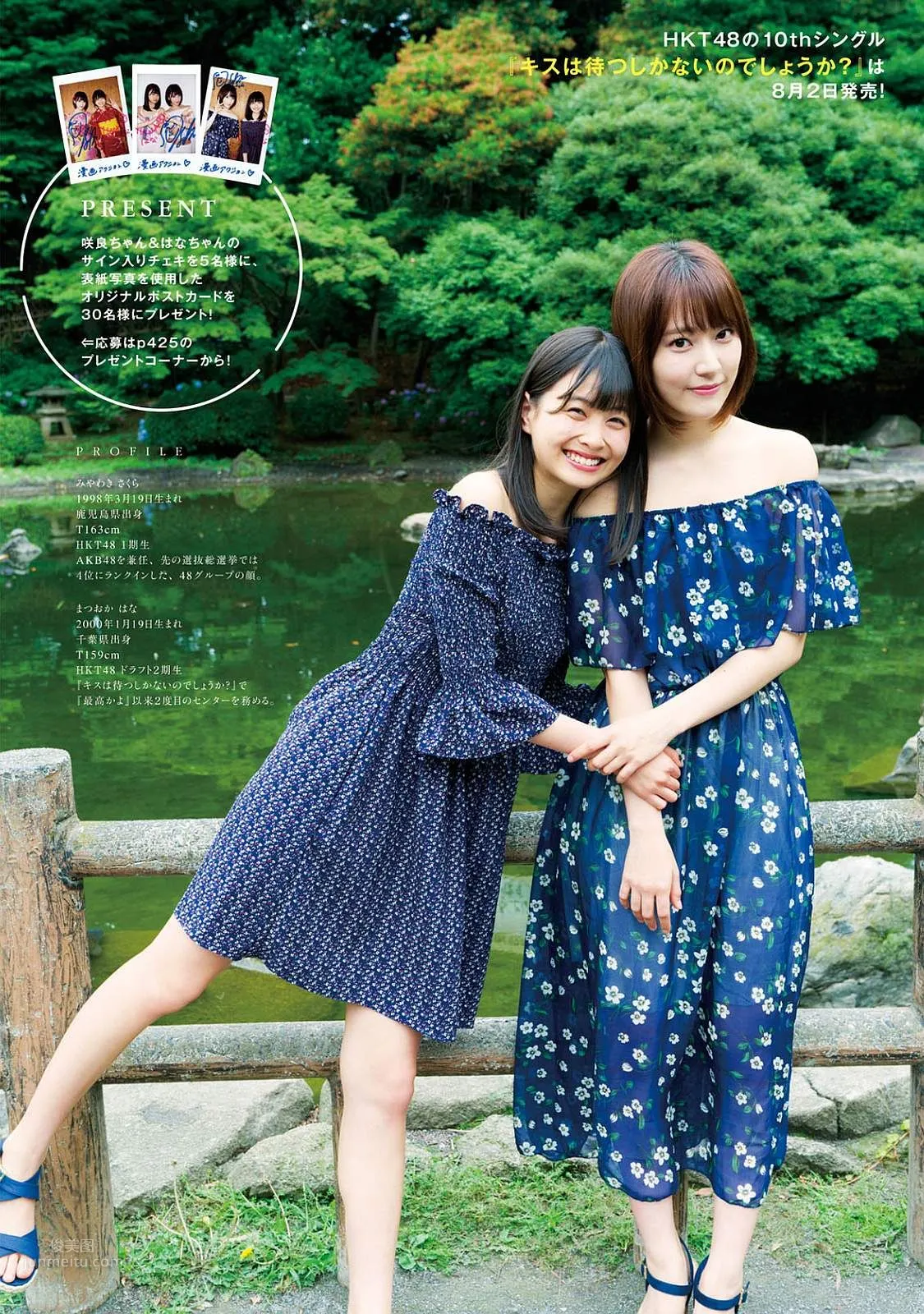 Sakura Miyawaki - 2018 Weekly Playboy News Photos photo 20