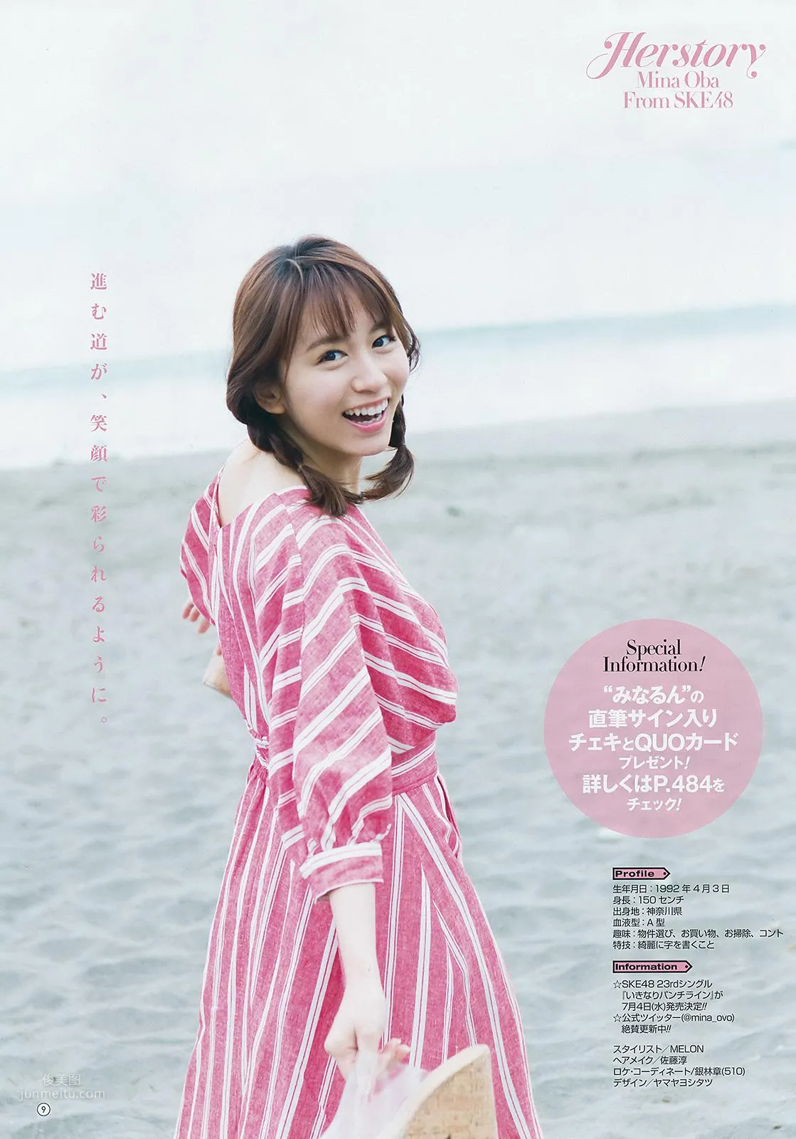 Hazuki: 2018 NEWS photo 19