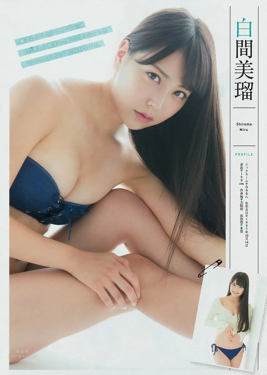 Miru Shiroma, 2017 Weekly Playboy News Photos photo 46