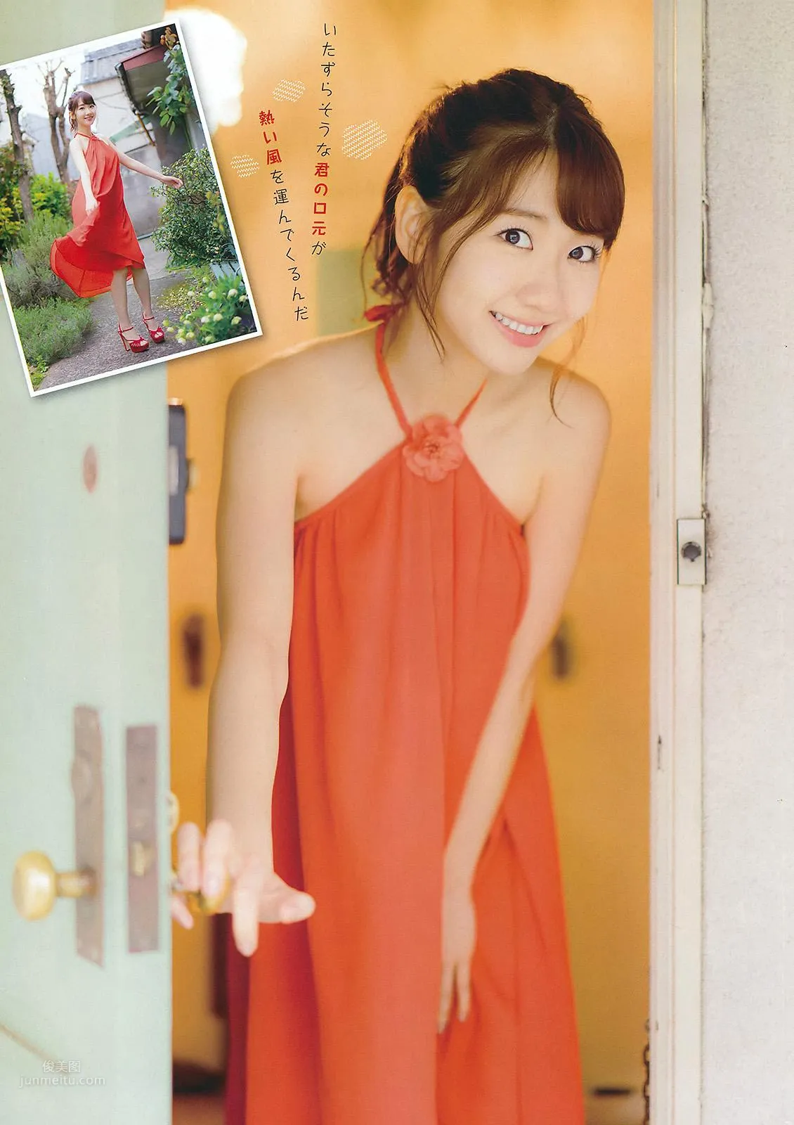 Yuki Kashiwagi - 2017 Japanese Magazine Photo Collection photo 10