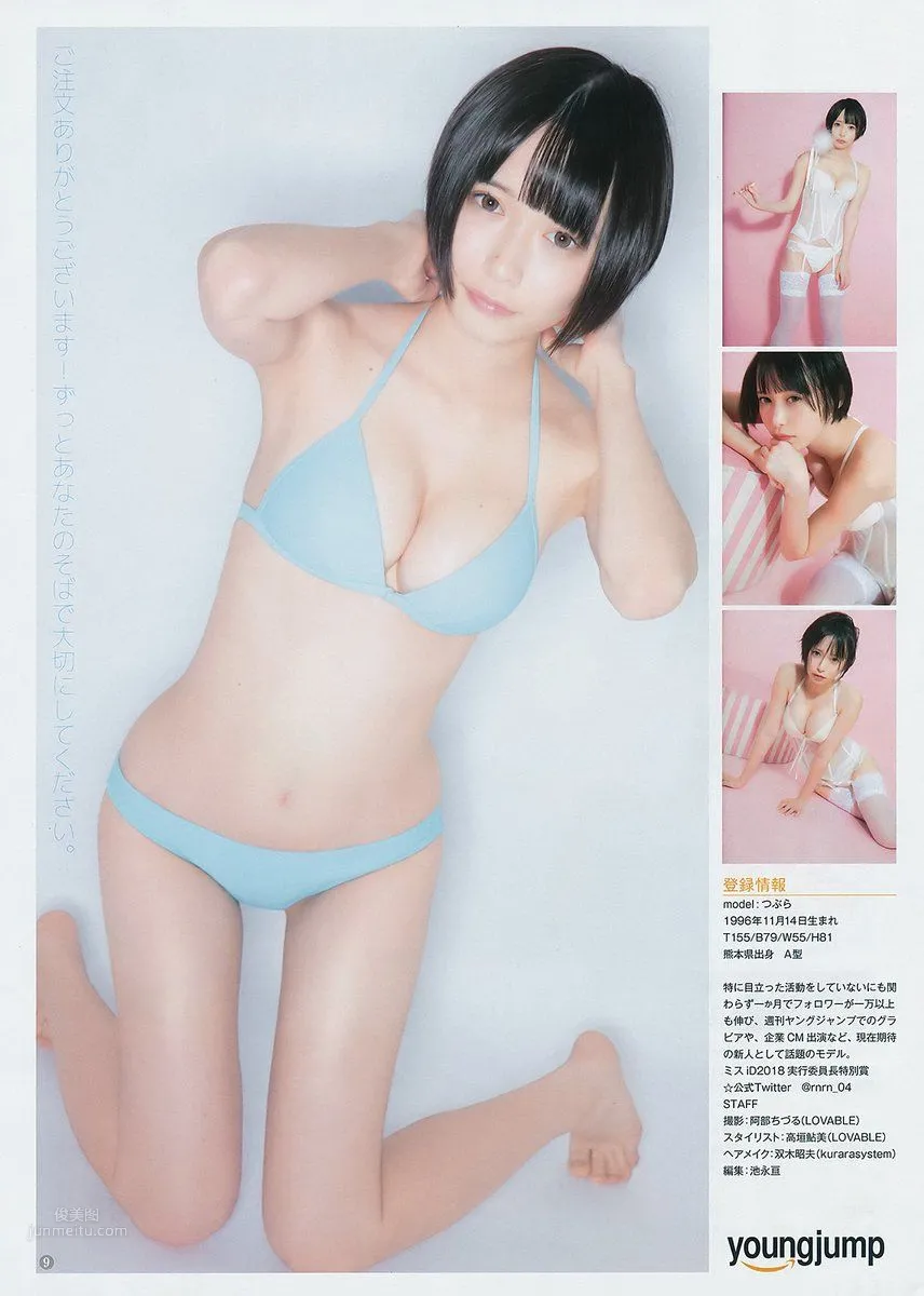 Tsubura - 2018 Weekly Playboy NEWS Photos photo 5