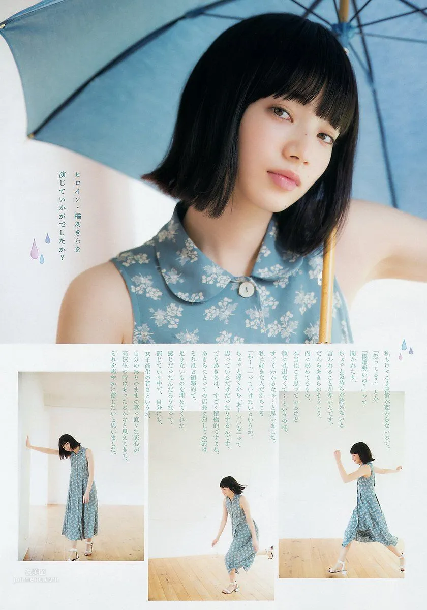Nana Komatsu, Protagonist of the Film Love Is Like After the Rain photo 6