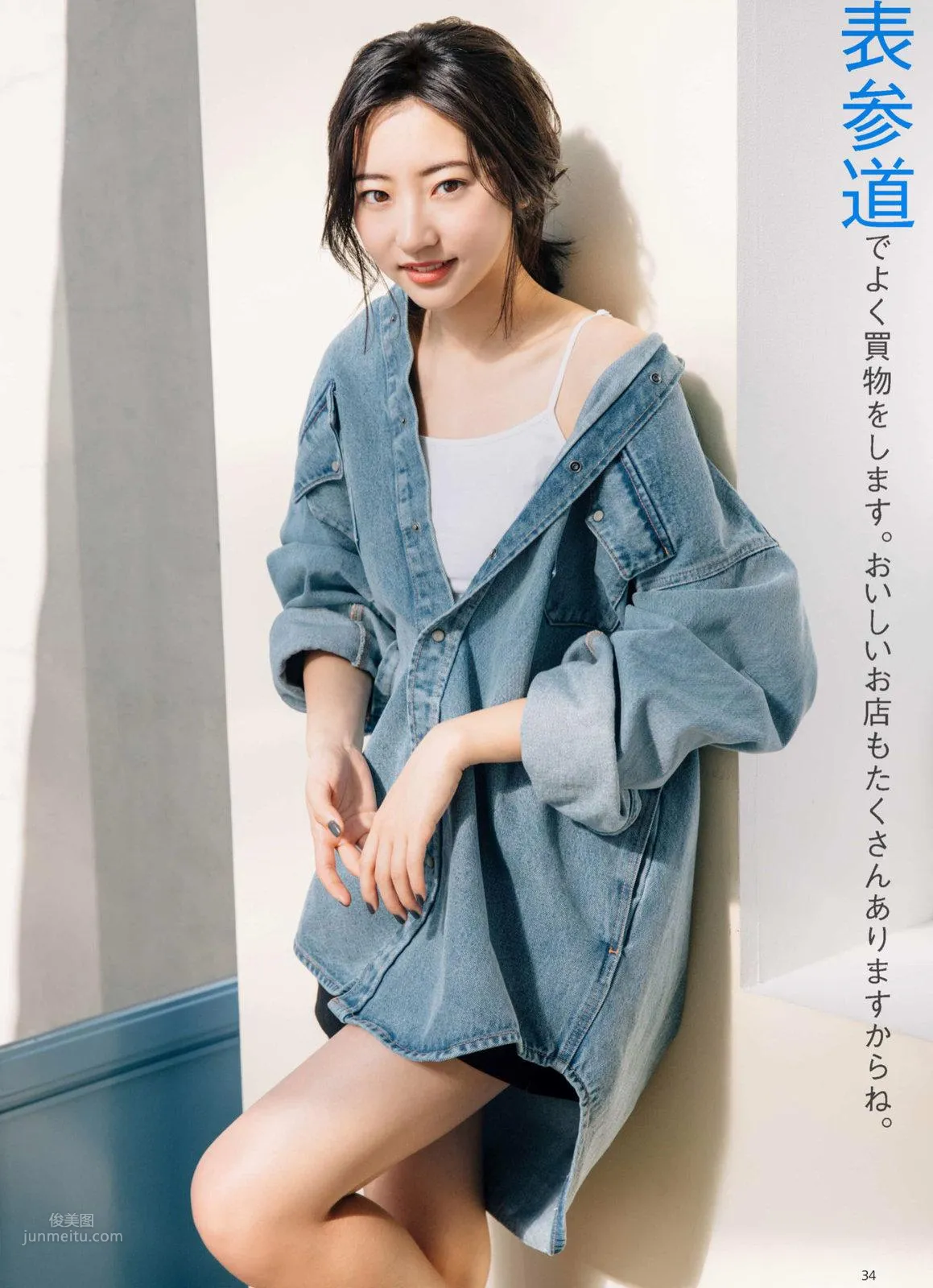 Rena Takeda, 2018 Weekly Playboy NEWS Photos photo 50
