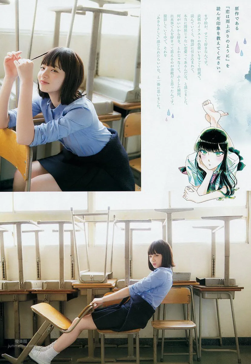 Nana Komatsu, Protagonist of the Film Love Is Like After the Rain photo 3