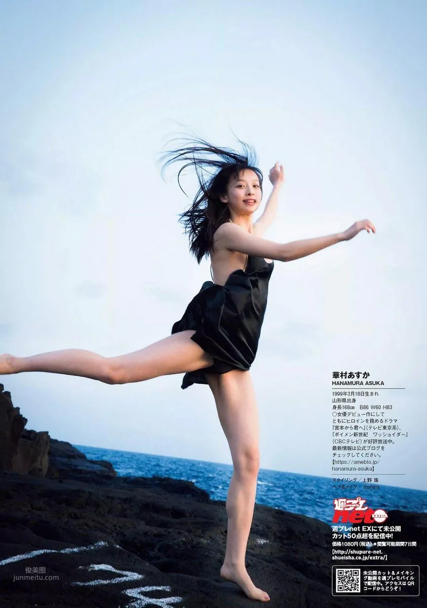 Asuka Hanamura, 2018 Weekly Playboy News Photos photo 8
