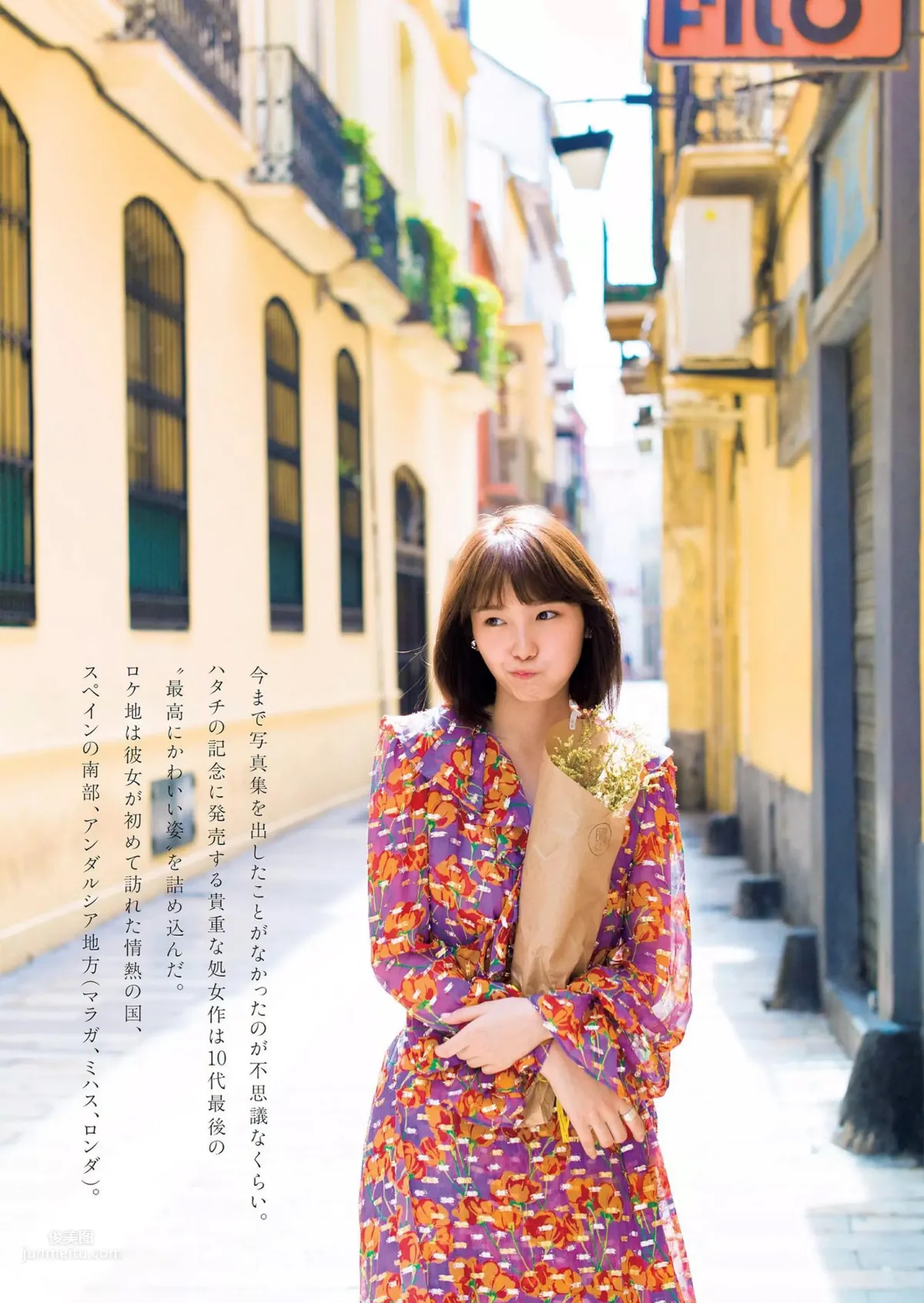 Marie Iitoyo, 2018 Weekly Playboy NEWS Magazine Photos photo 9