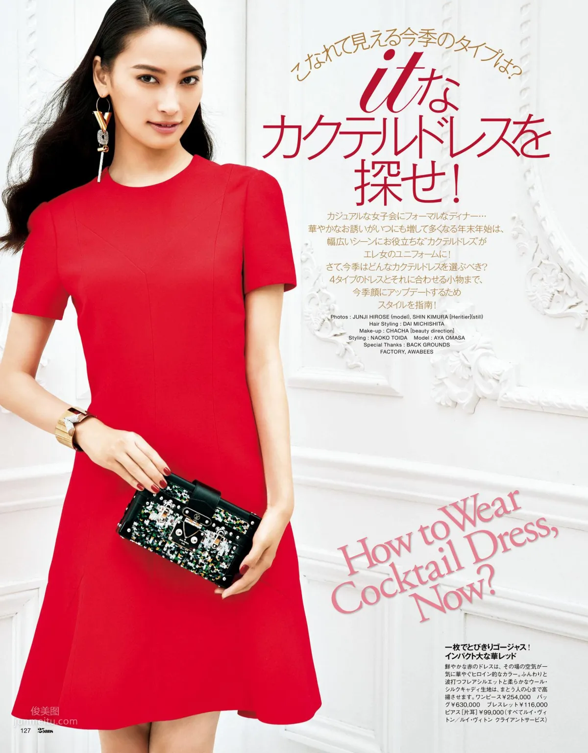 Aya Taisei, Gorgeous Elegant Beauty photo 8