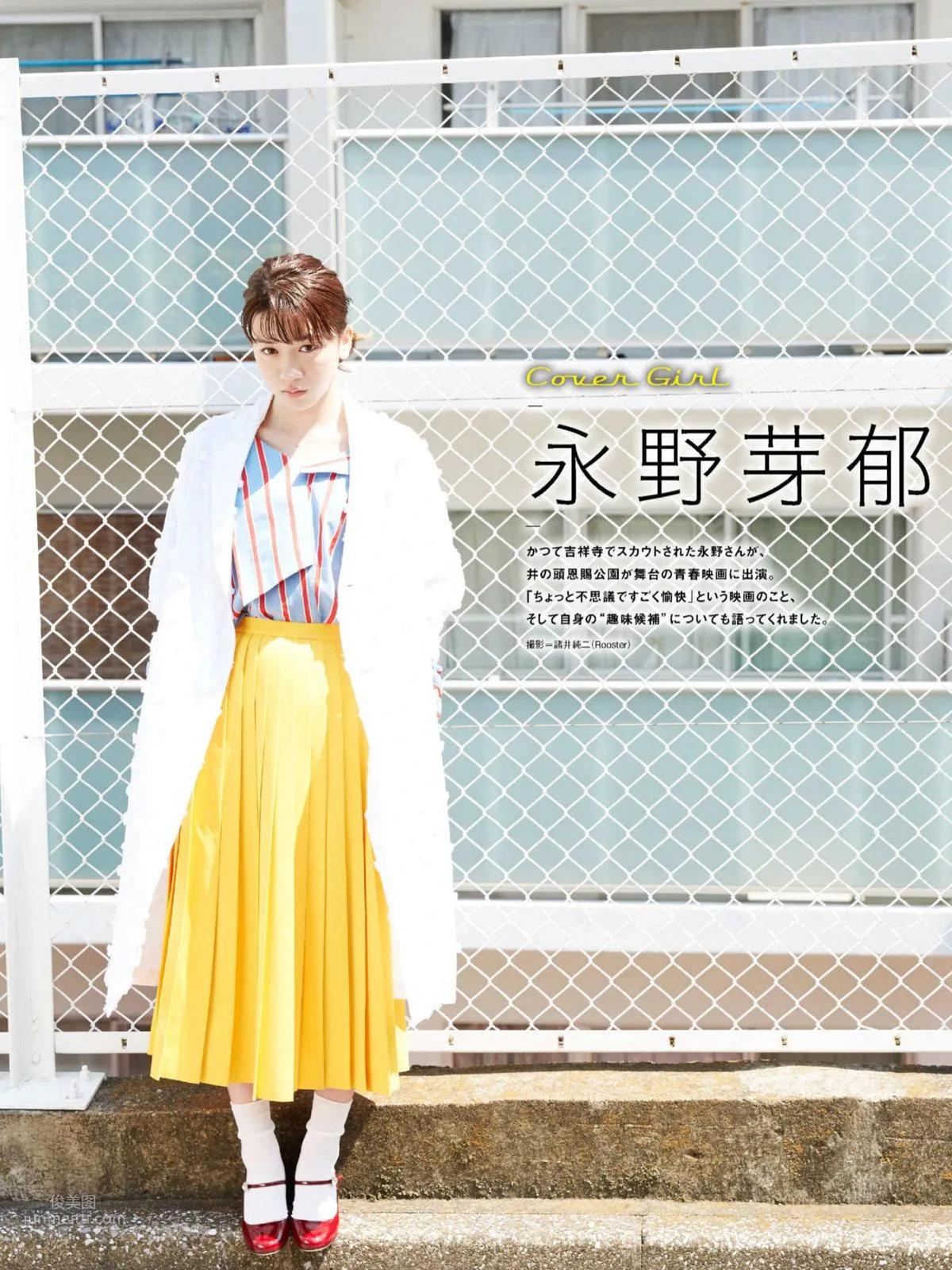 永野芽郁- 日本周刊2017年雜志寫真合輯 4