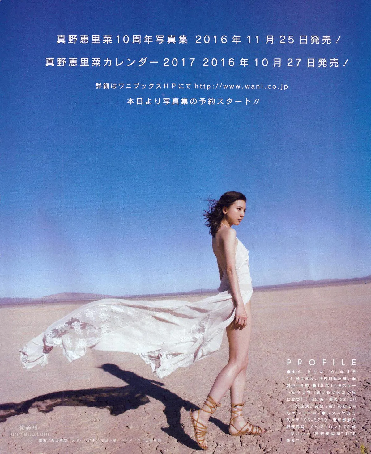 Erina Mano 2016-2017 Japanese Magazine Photo Collection photo 36