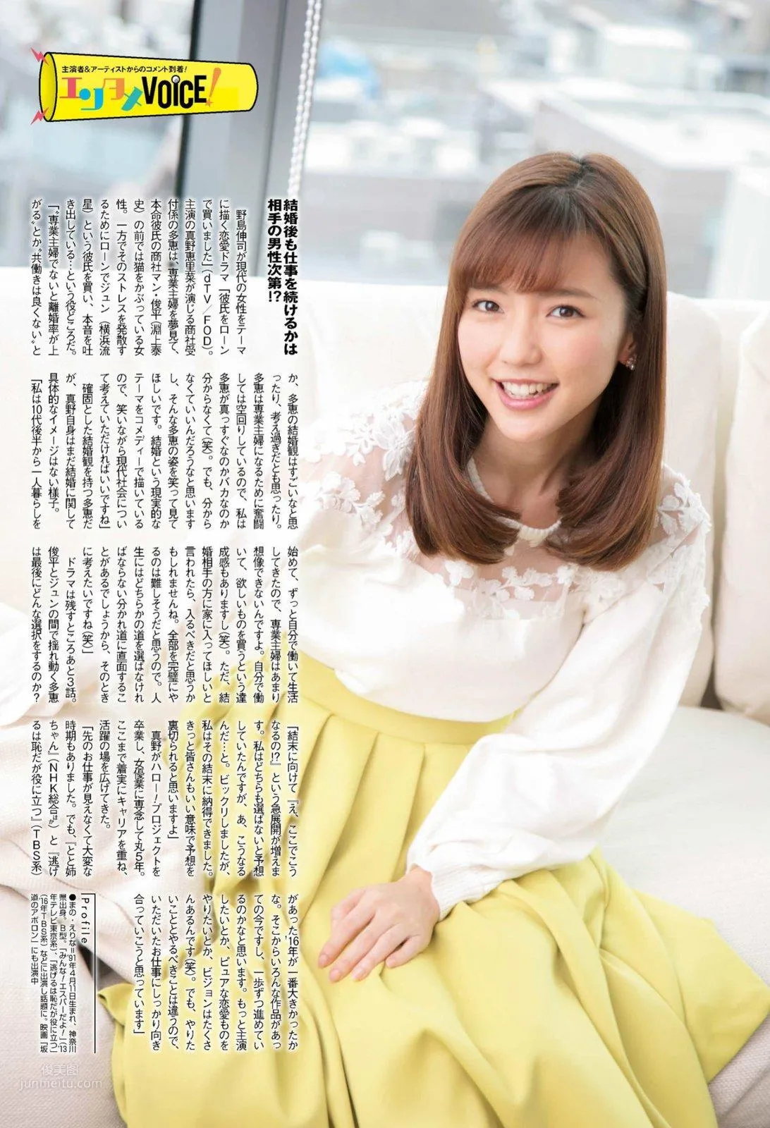 Erina Mano, 2018 Japanese Magazine Photo Collection (Part 1) photo 60